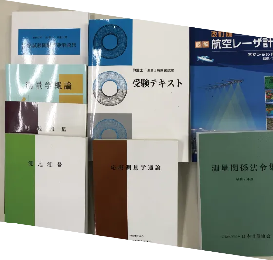 使用教材一例